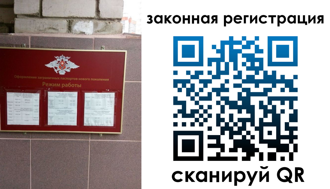 временная регистрация для школы в Новомичуринске