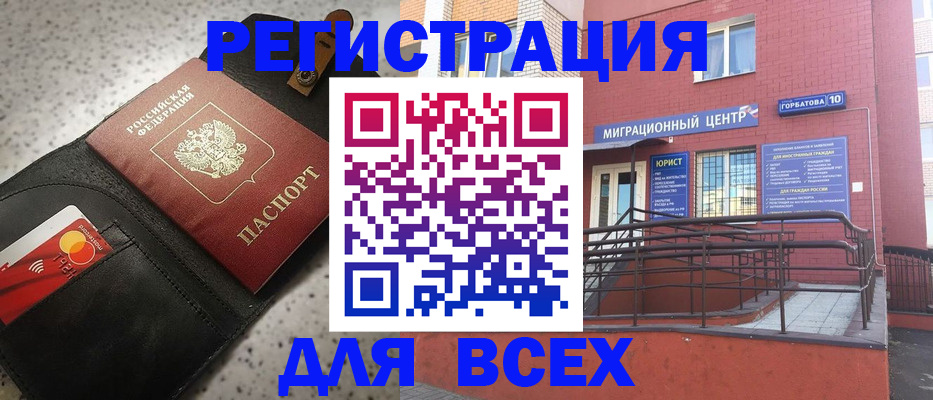временная регистрация гарантия в Новомичуринске