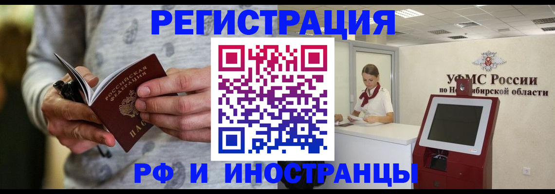 прописка регистрация в Новомичуринске