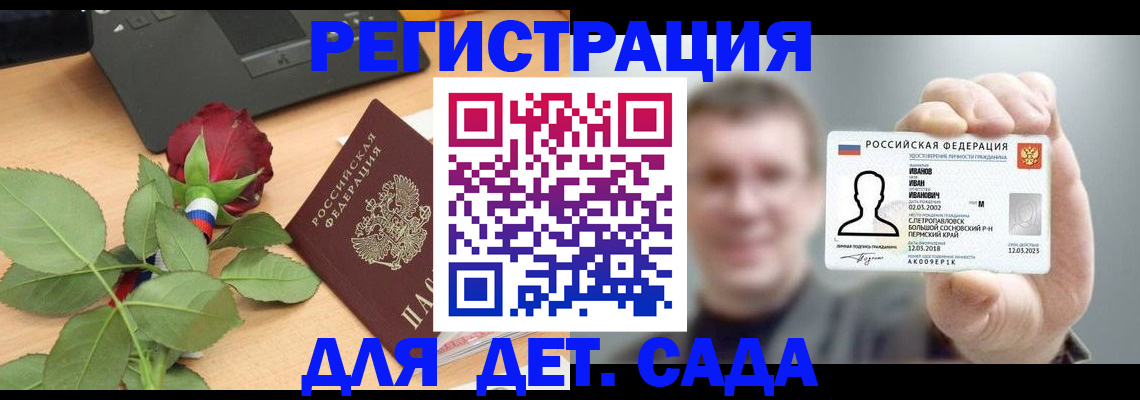 временная регистрация госуслуги в Новомичуринске