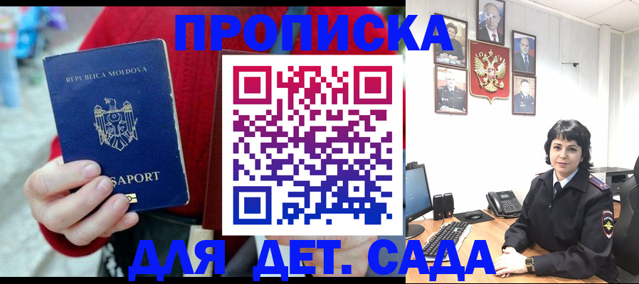 временная регистрация поиск в Новомичуринске