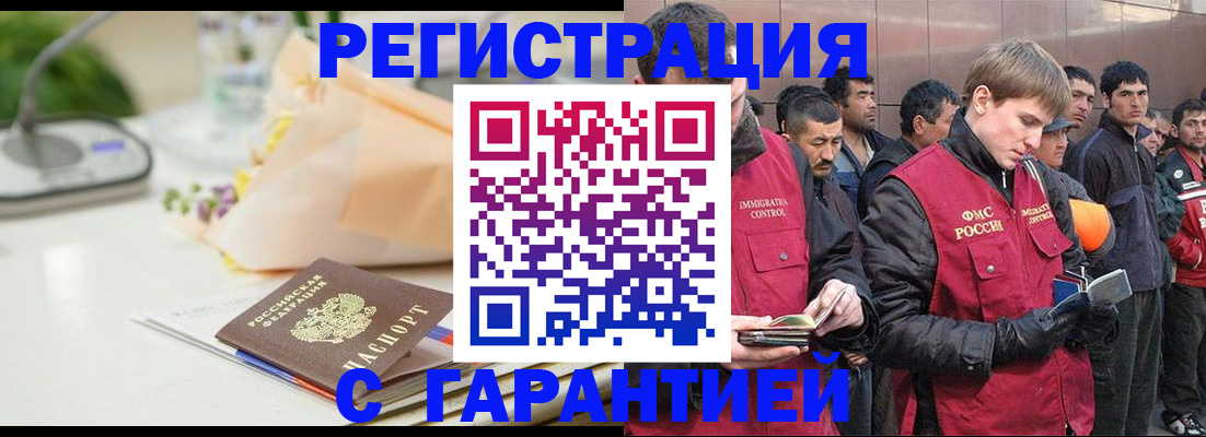 временная регистрация поиск в Новомичуринске